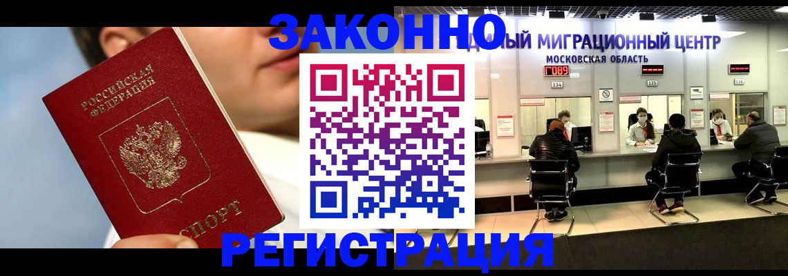 регистрация в Благодарном