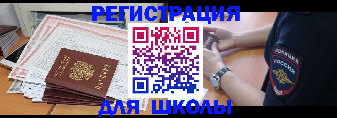 временная регистрация госуслуги в Благодарном